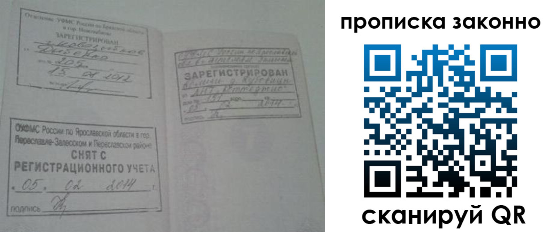 прописка для кредита в Дербенте